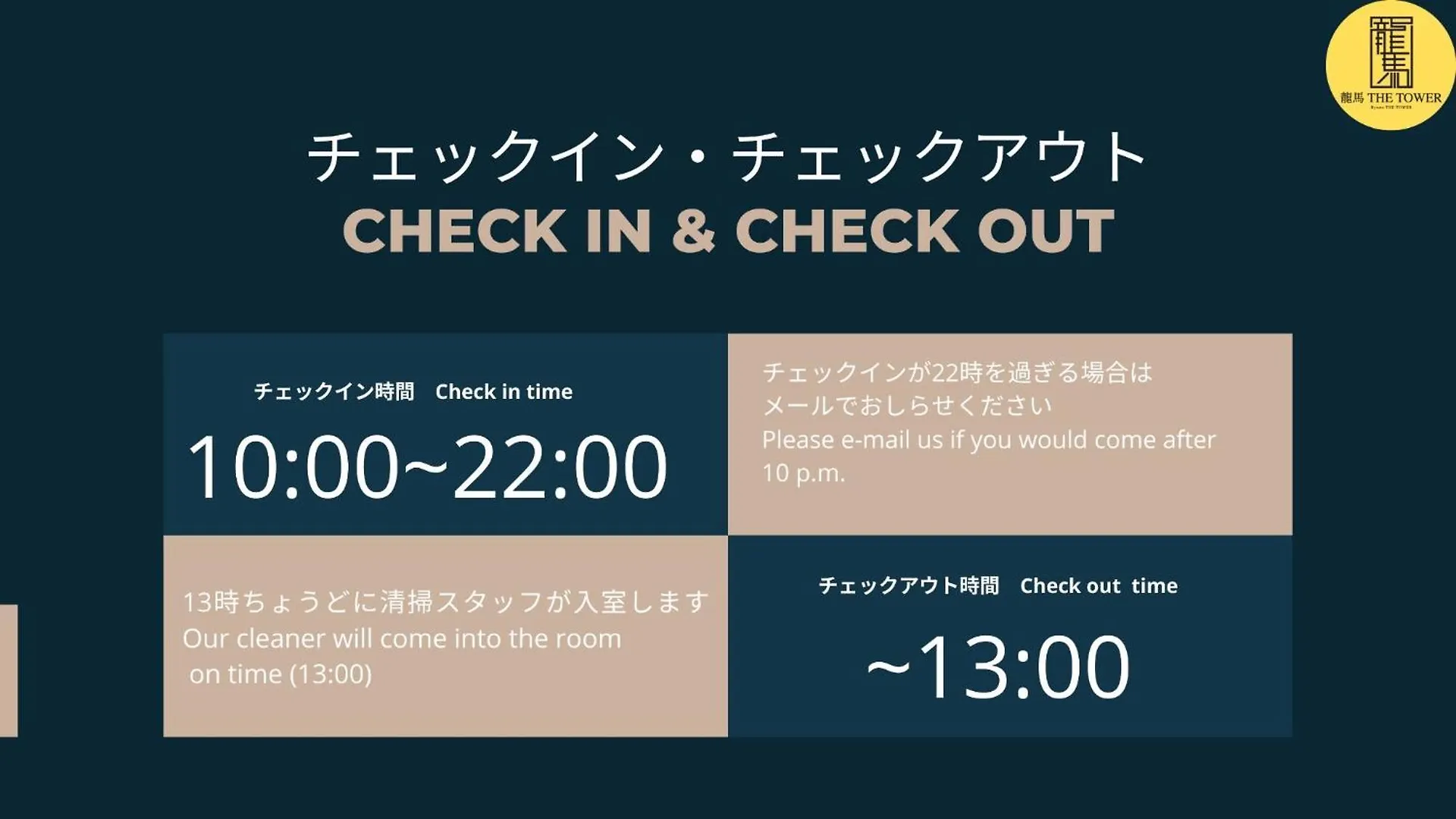 Ryoma The Tower - Vacation Stay 12892 Tokio 0*,