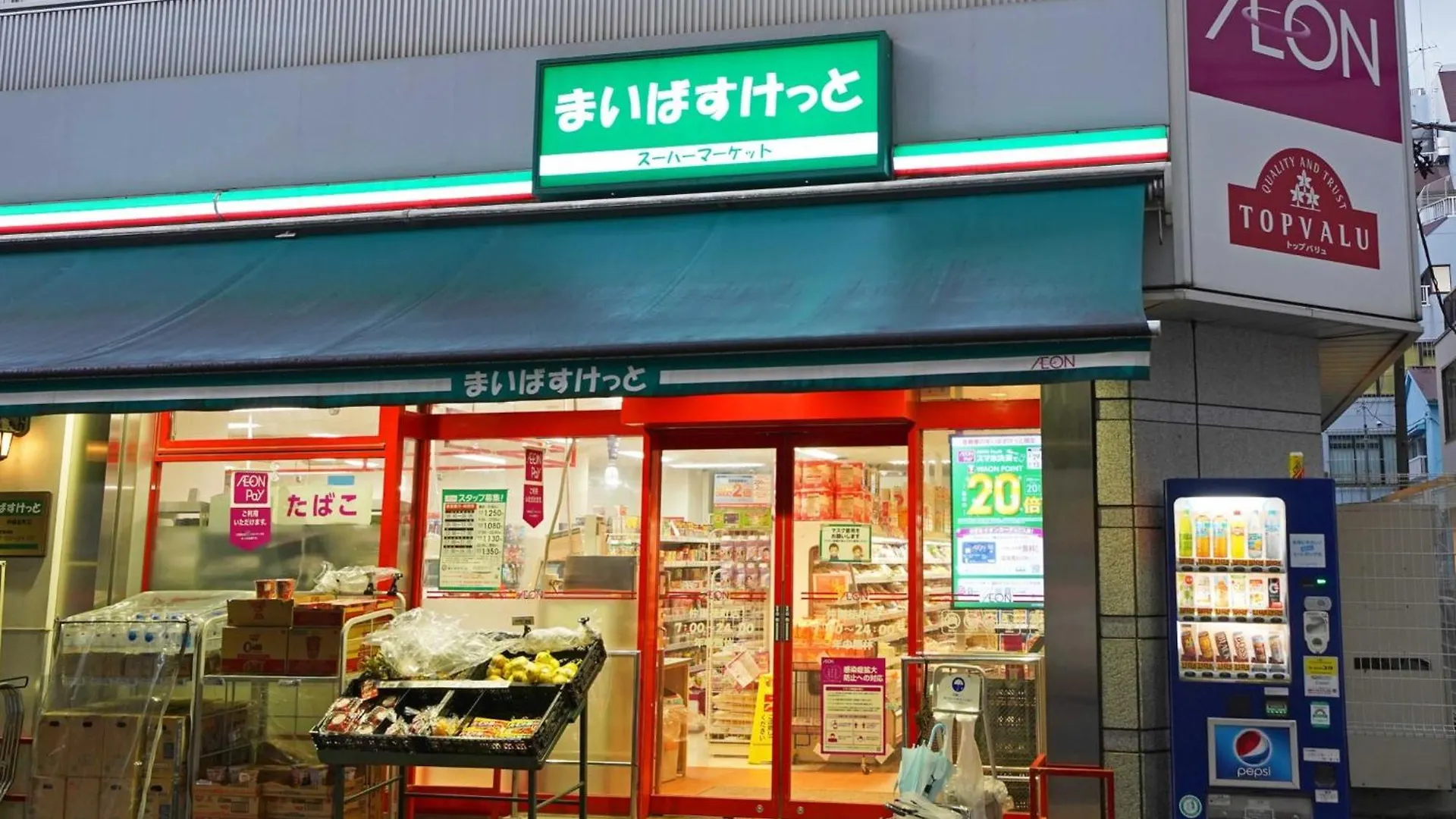 Ryoma The Tower - Vacation Stay 12892 Tokio 0*,