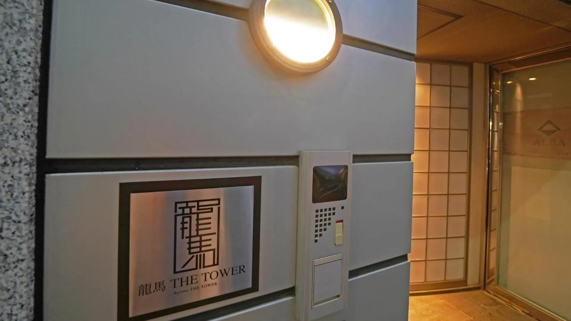 Ryoma The Tower - Vacation Stay 12892 Prefektura Tokio 0*,